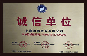 盈泰榮譽6