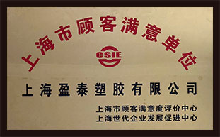 盈泰榮譽4