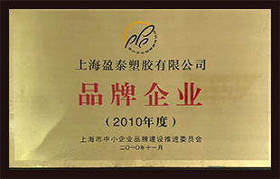 盈泰榮譽1